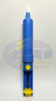 CB-04塑膠吸錫器