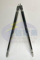 EP08215022 白金鋼起子頭