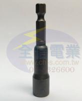 六角軸6.35mm有磁套筒8mm