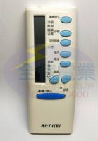 AI-T1液晶冷氣遙控器