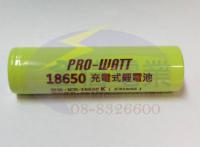 18650平頭2600mAh鋰充電池
