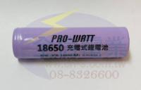 18650平頭2800mAh鋰充電池