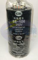 88-106μF.250V台製啟動電容