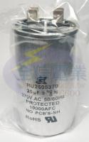 25μF.450V圓筒鋁殼啟動電容